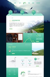 夢(mèng)蝶旅游網(wǎng)站網(wǎng)頁(yè)設(shè)計(jì) 詩(shī)意與功能交融的數(shù)字之旅